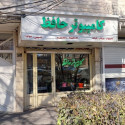 کامپیوتر حافظ